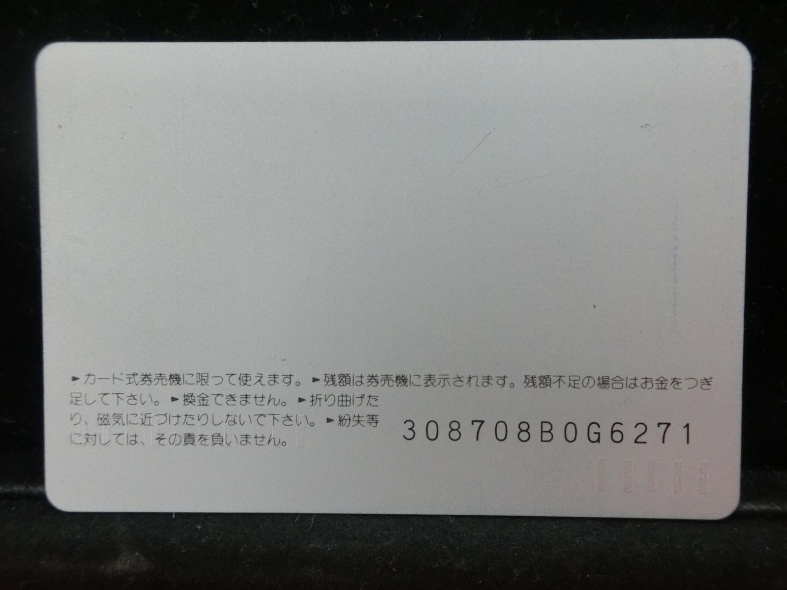 オレンジカード　未使用　NO-0306