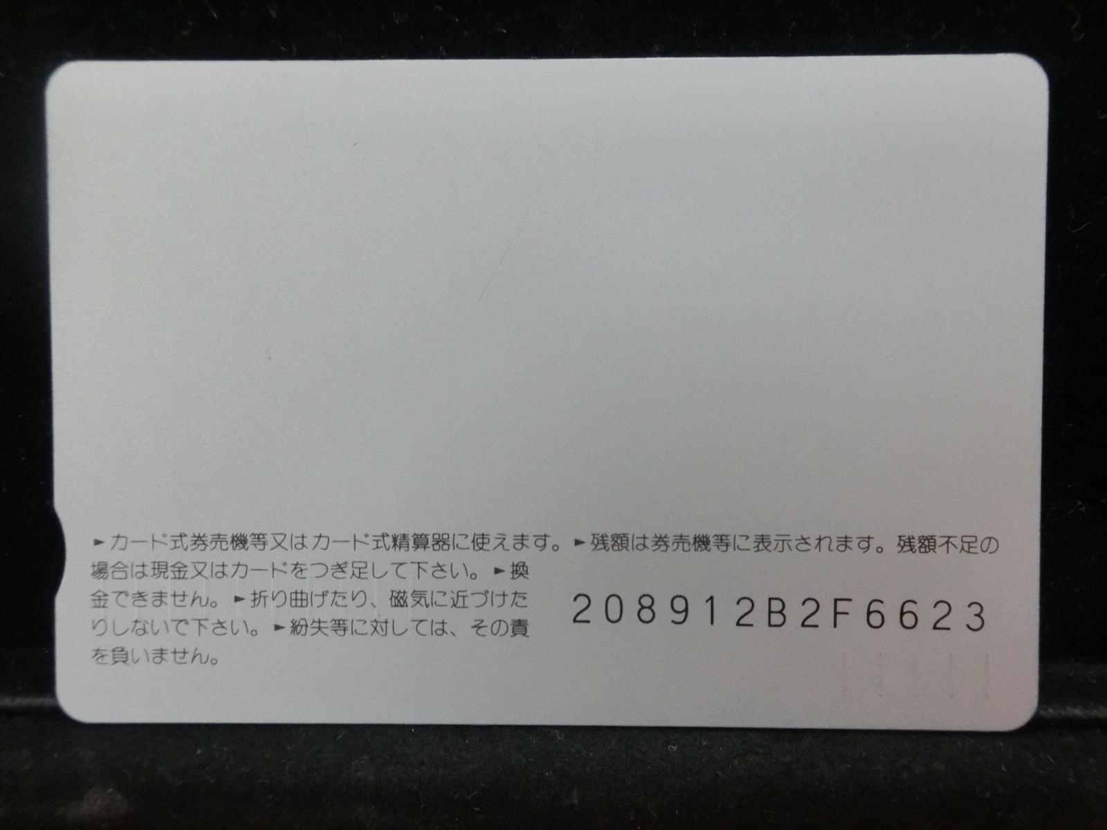 オレンジカード　未使用　NO-0308