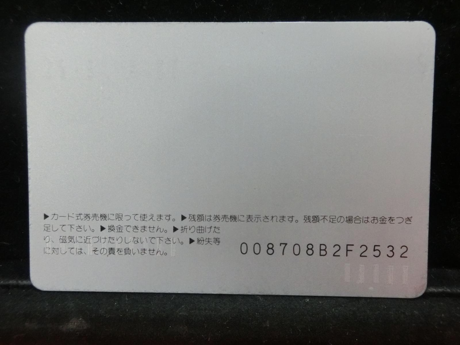 オレンジカード　未使用　NO-0311