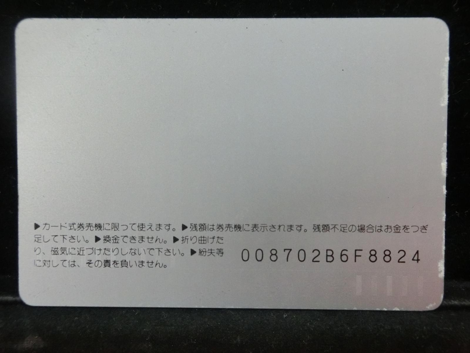 オレンジカード　未使用　NO-0318