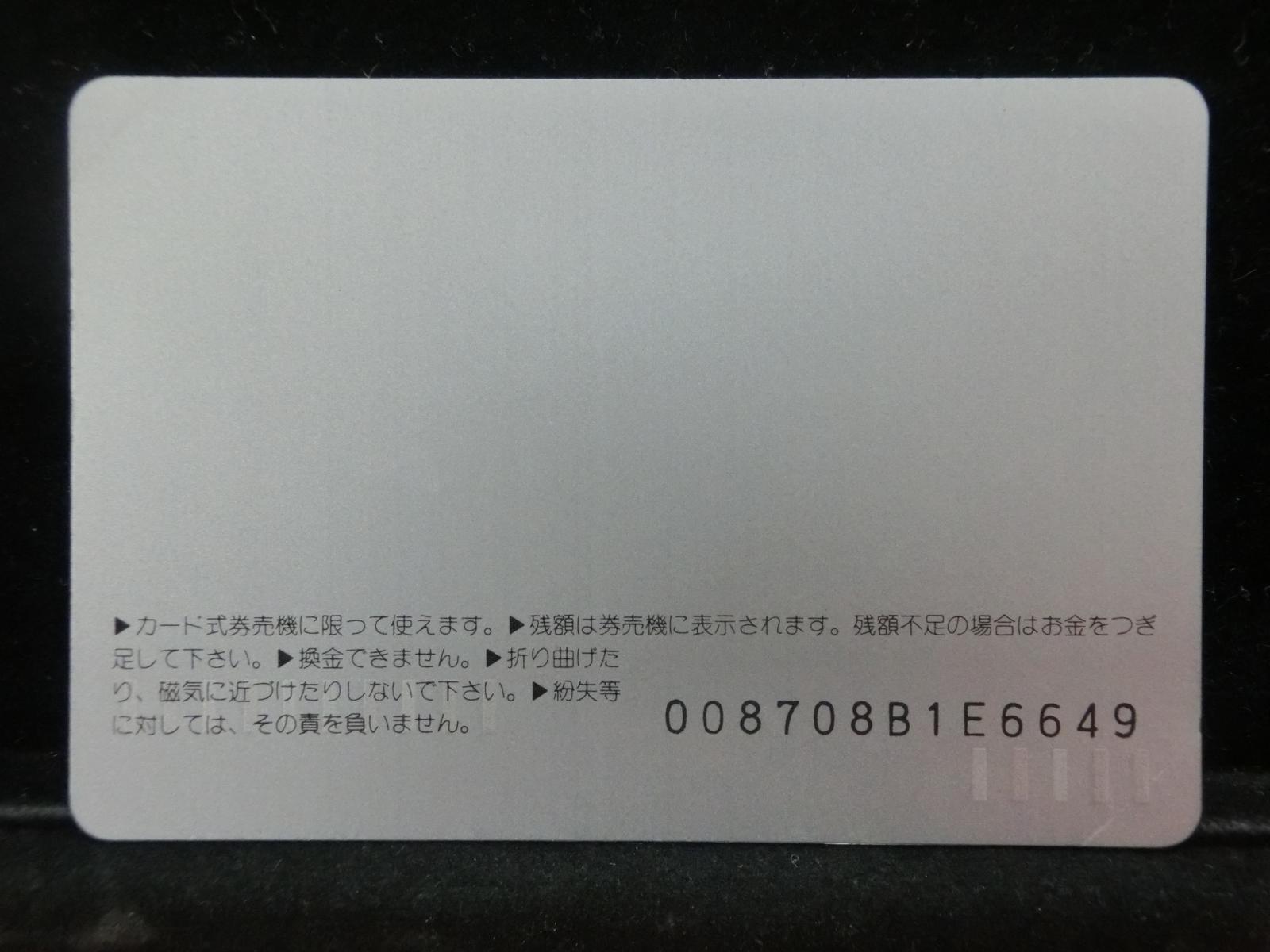 オレンジカード　未使用　NO-0319