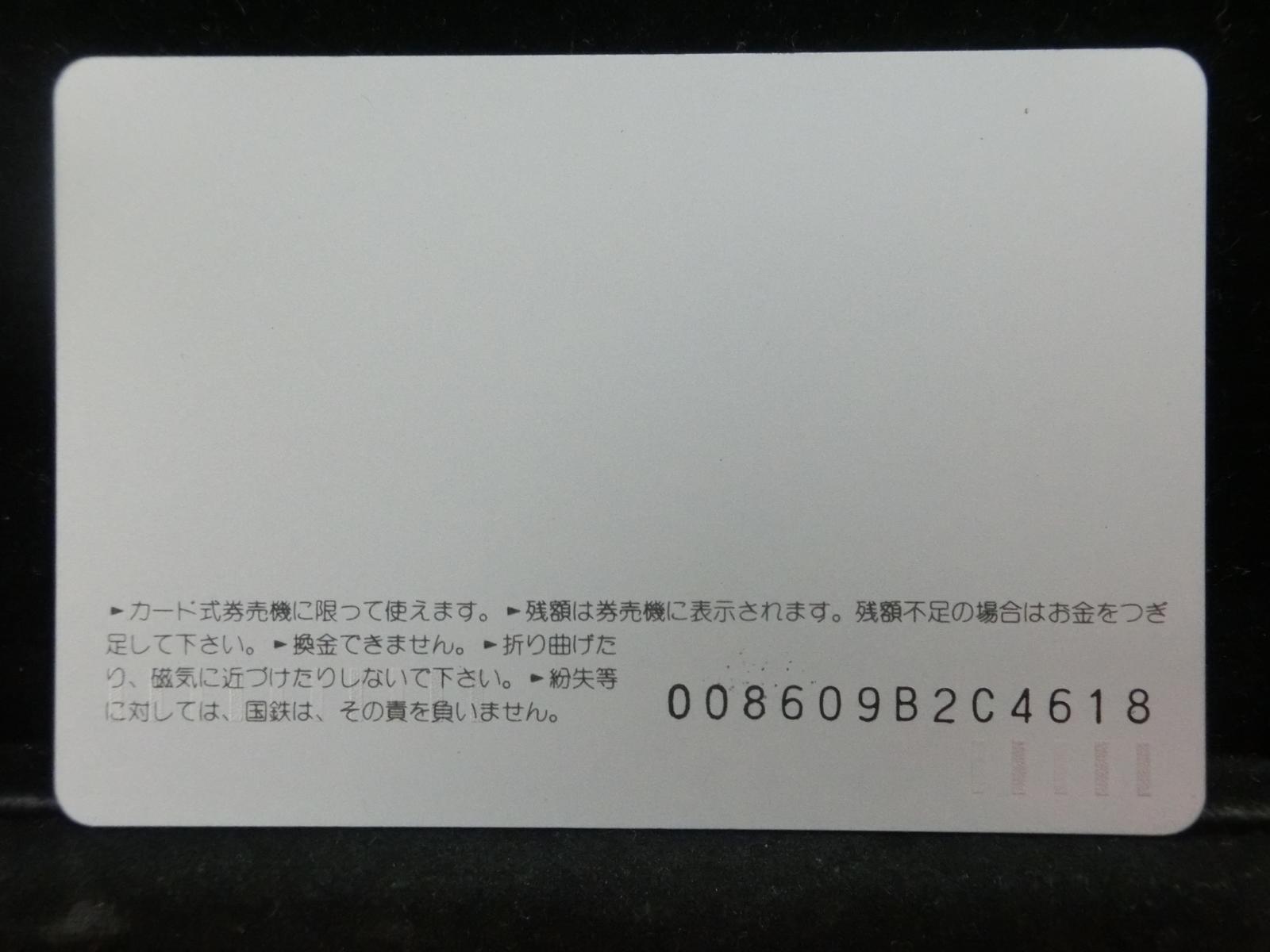 オレンジカード　未使用　NO-0326