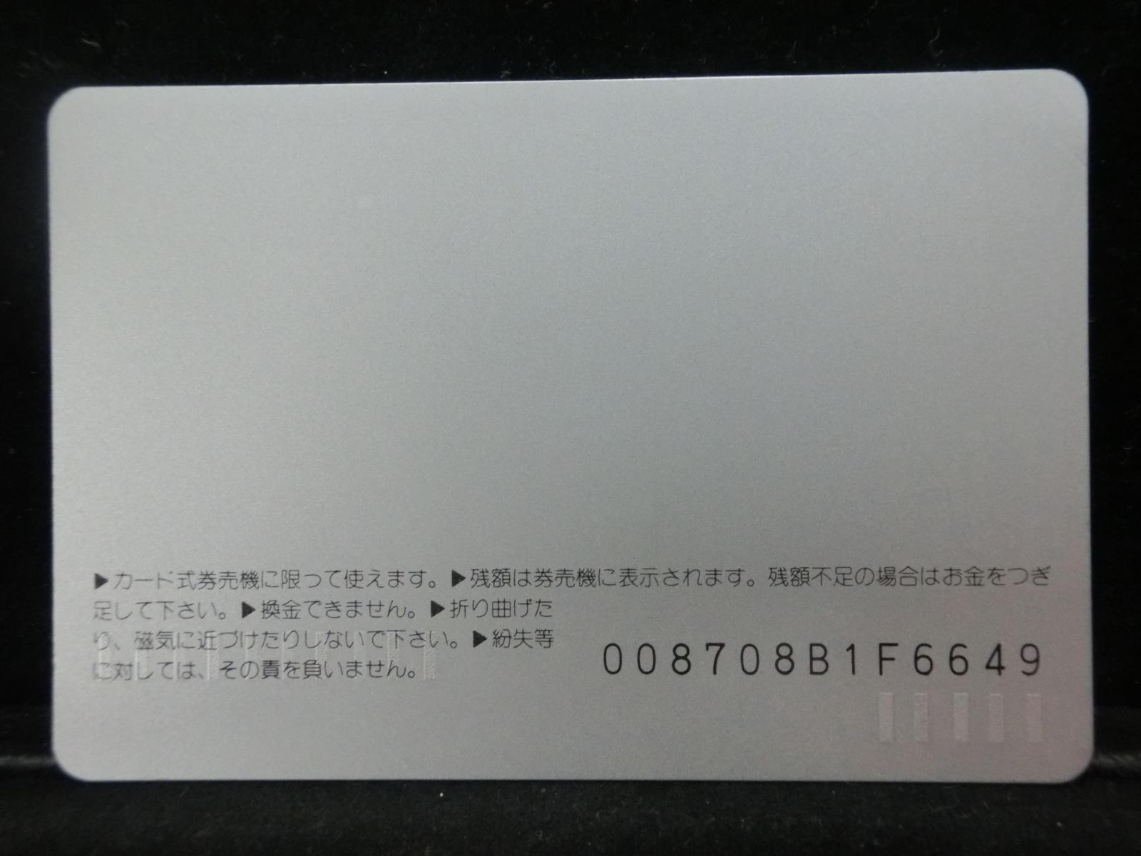 オレンジカード　未使用　NO-0331