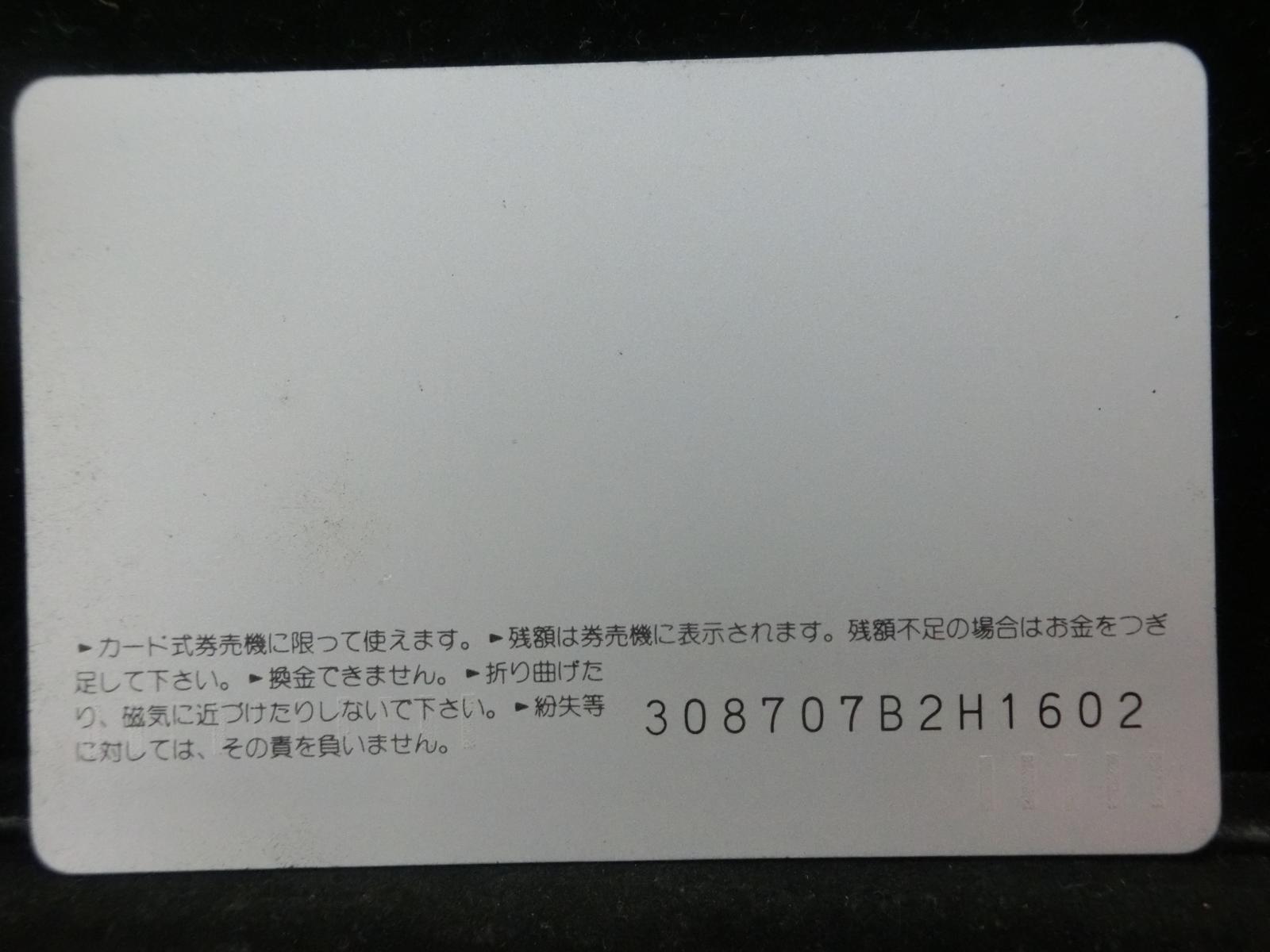 オレンジカード　未使用　NO-0332