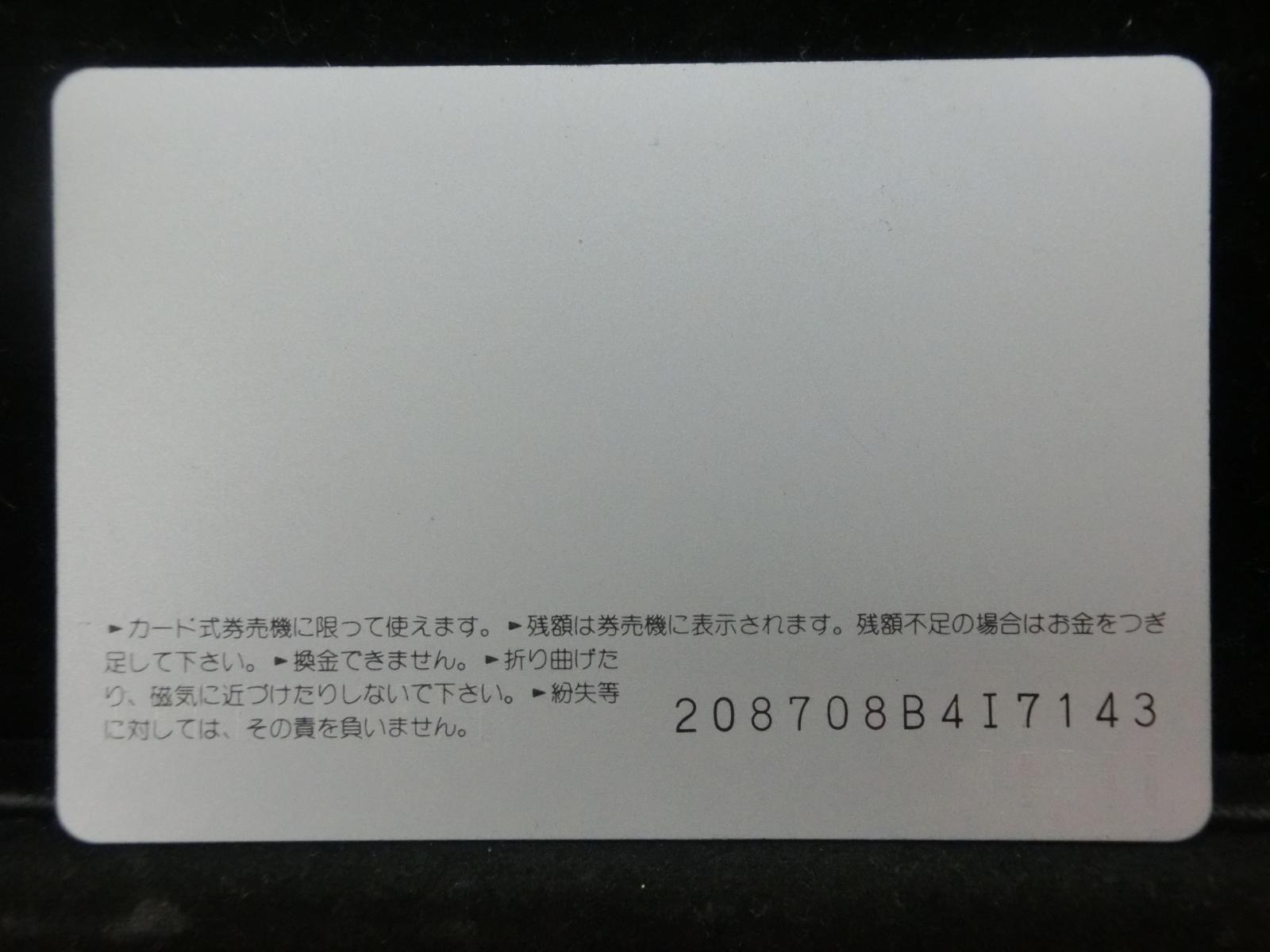 オレンジカード　未使用　NO-0335