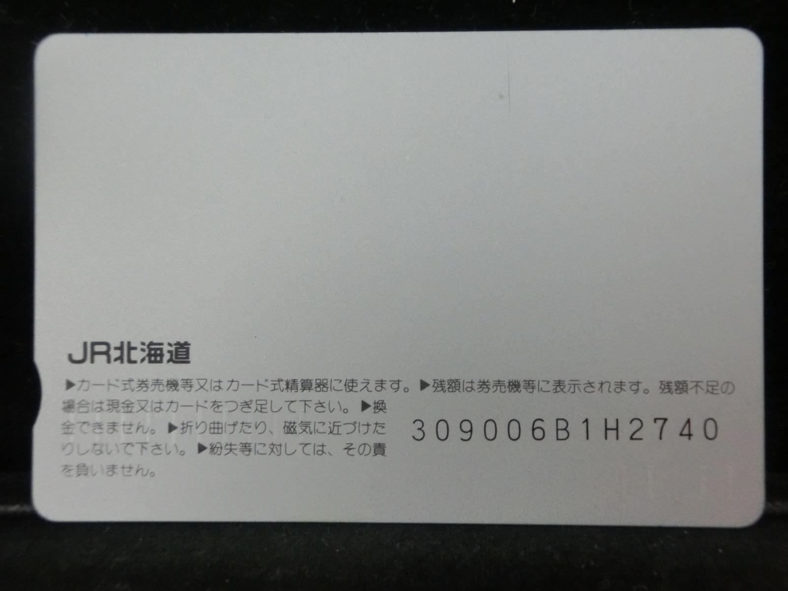 オレンジカード　未使用　NO-0339