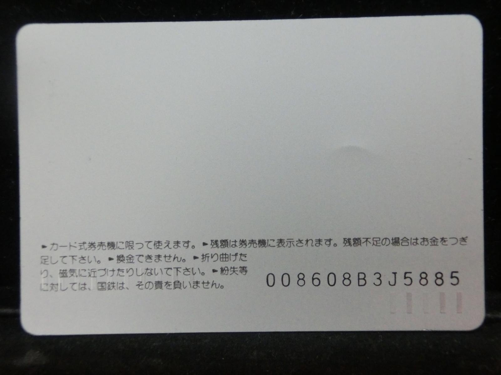 オレンジカード　未使用　NO-0340