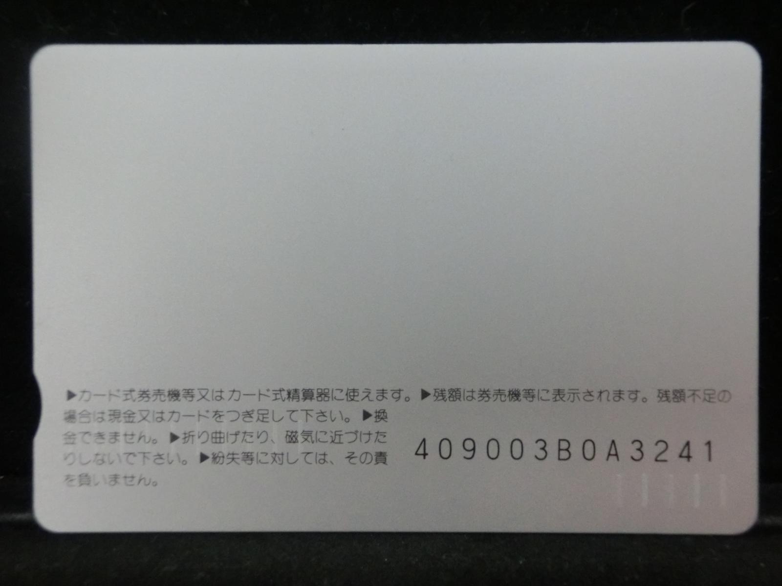 オレンジカード　未使用　NO-0349