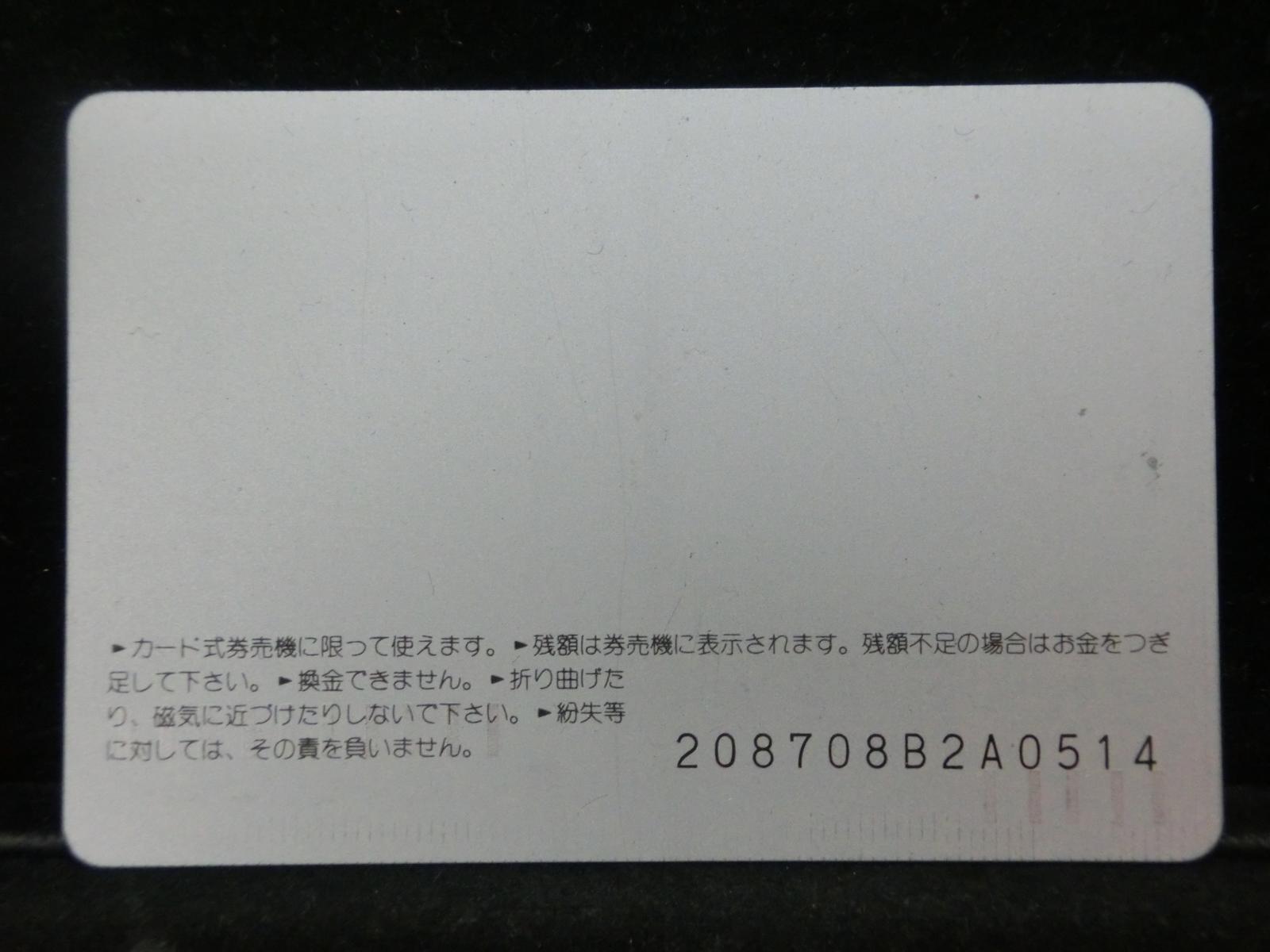 オレンジカード　未使用　NO-0352