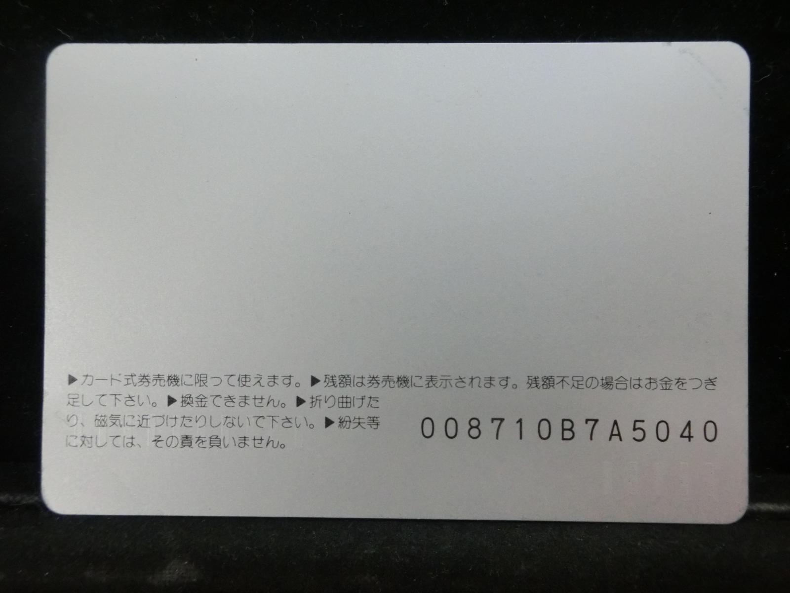 オレンジカード　未使用　NO-0354