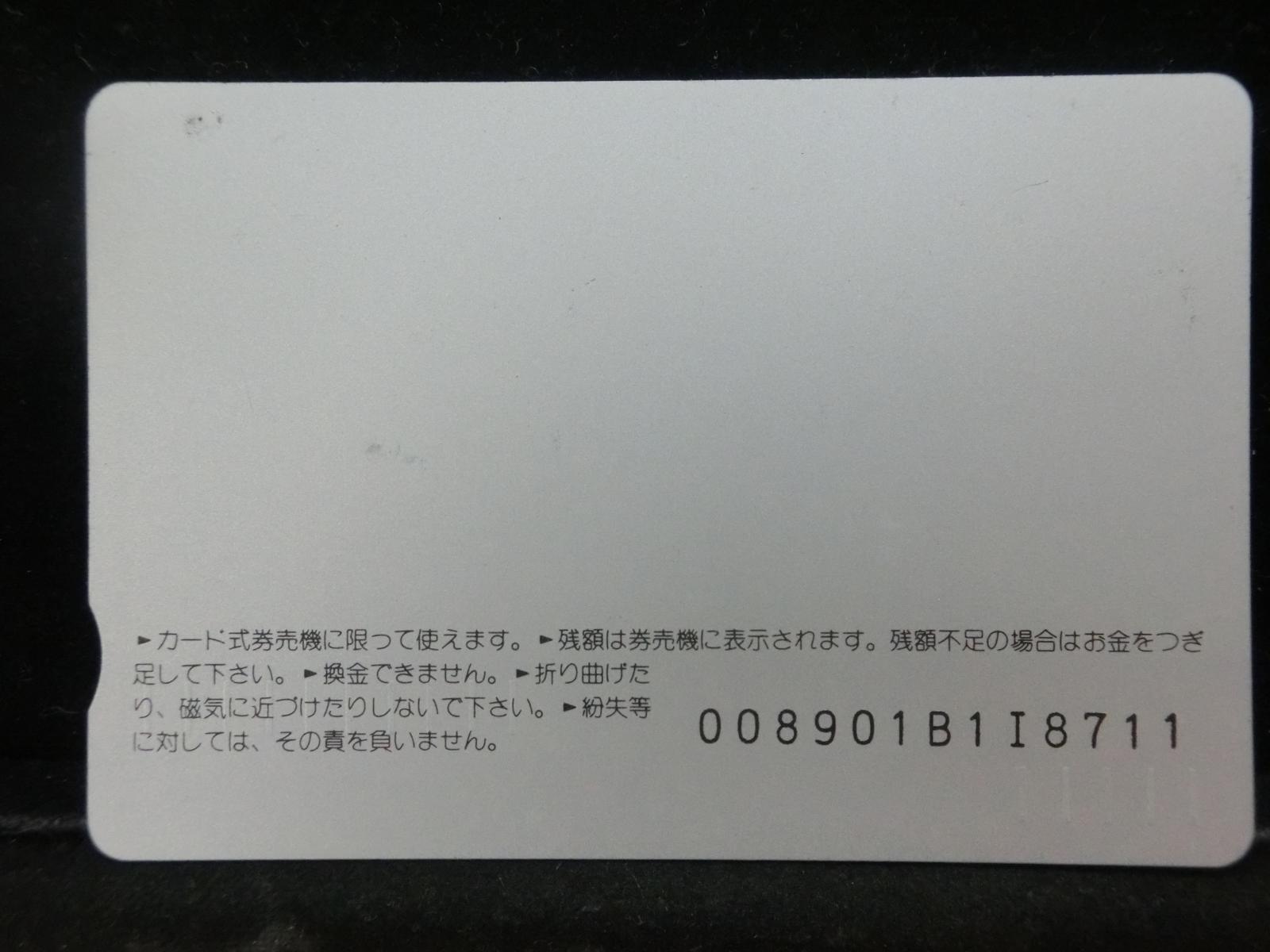 オレンジカード　未使用　NO-0360