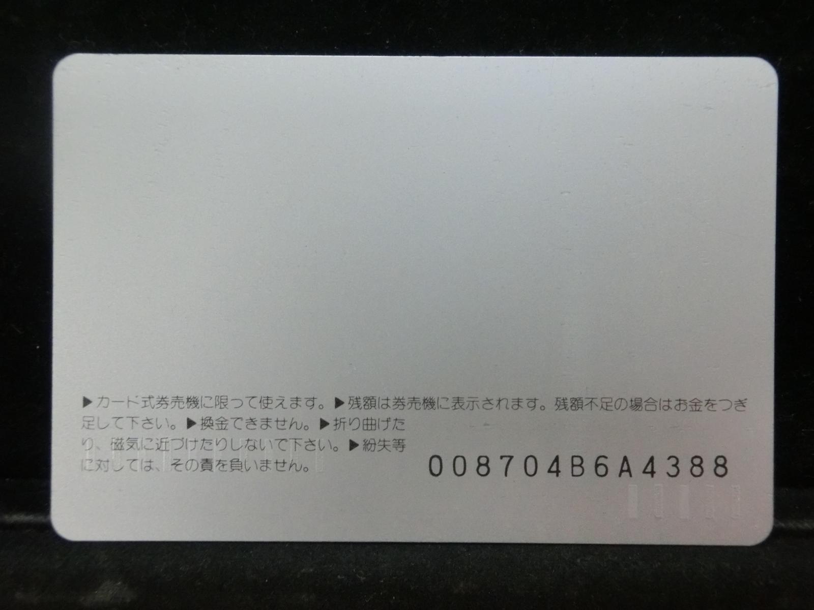 オレンジカード　未使用　NO-0361