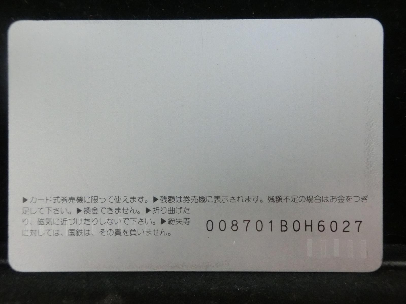 オレンジカード　未使用　NO-0362