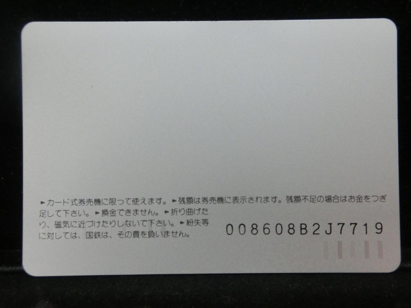 オレンジカード　未使用　NO-0365