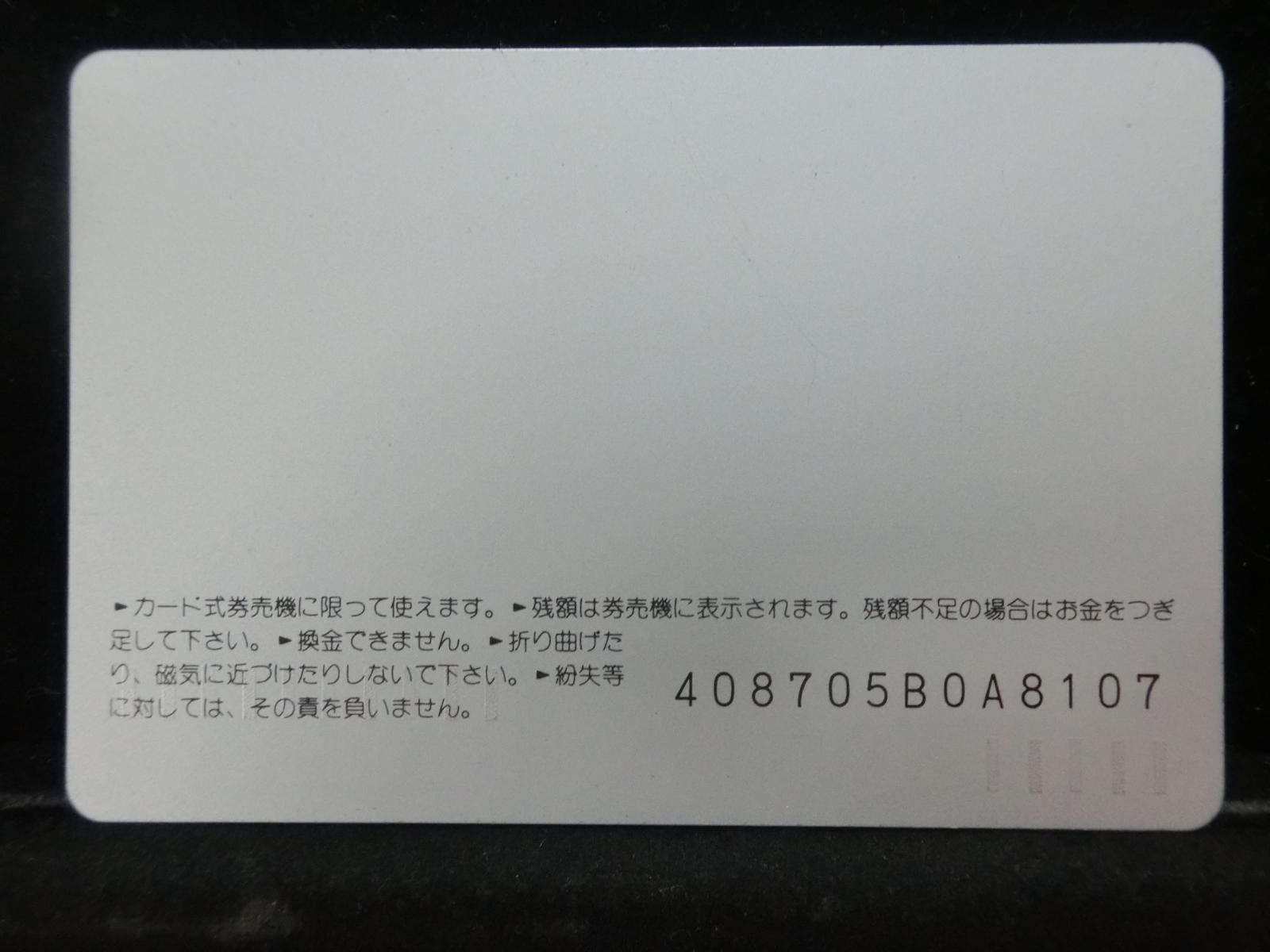 オレンジカード　未使用　NO-0366