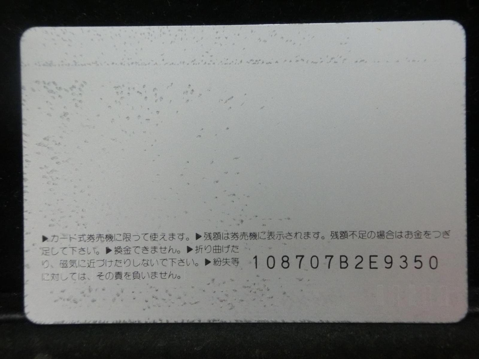 オレンジカード　未使用　NO-0369