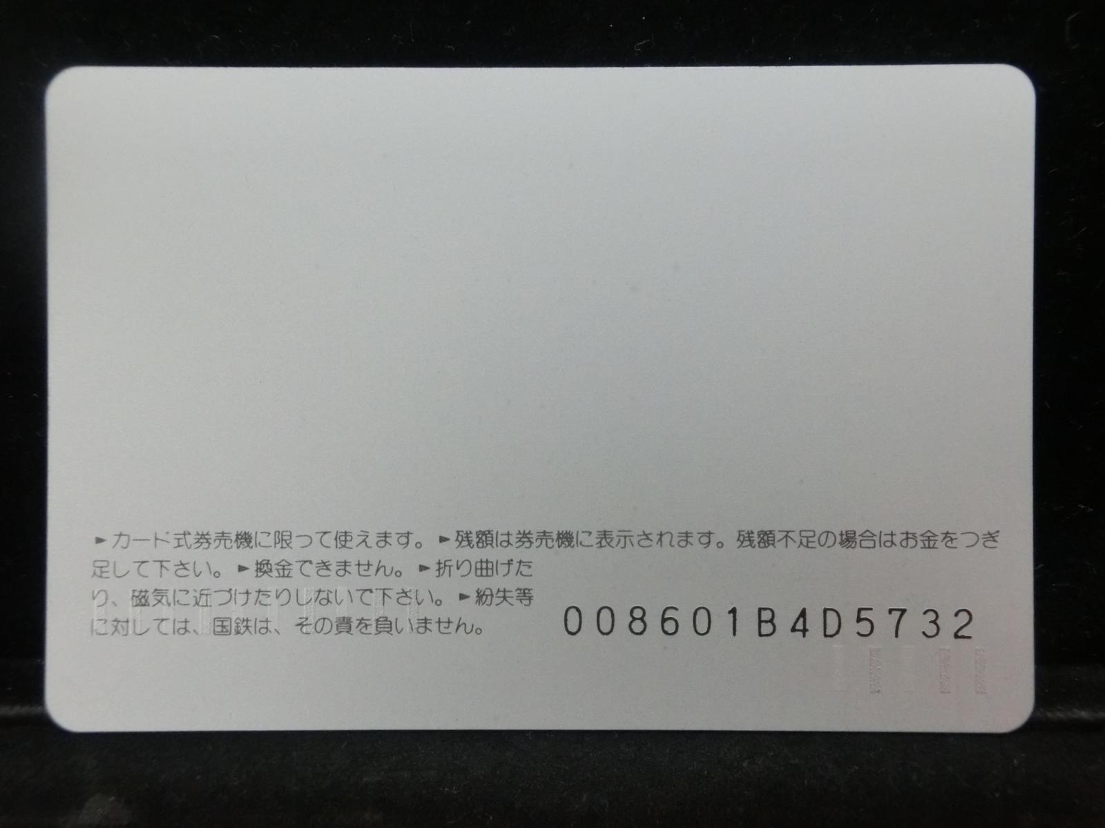 オレンジカード　未使用　NO-0372