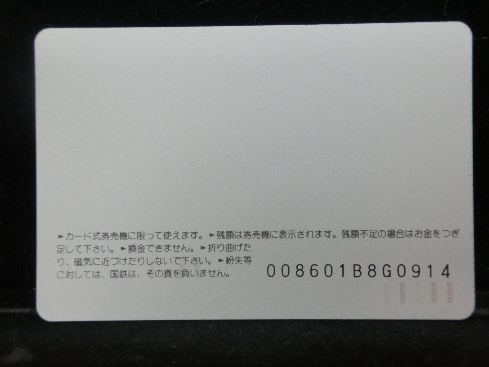 オレンジカード　未使用　NO-0375