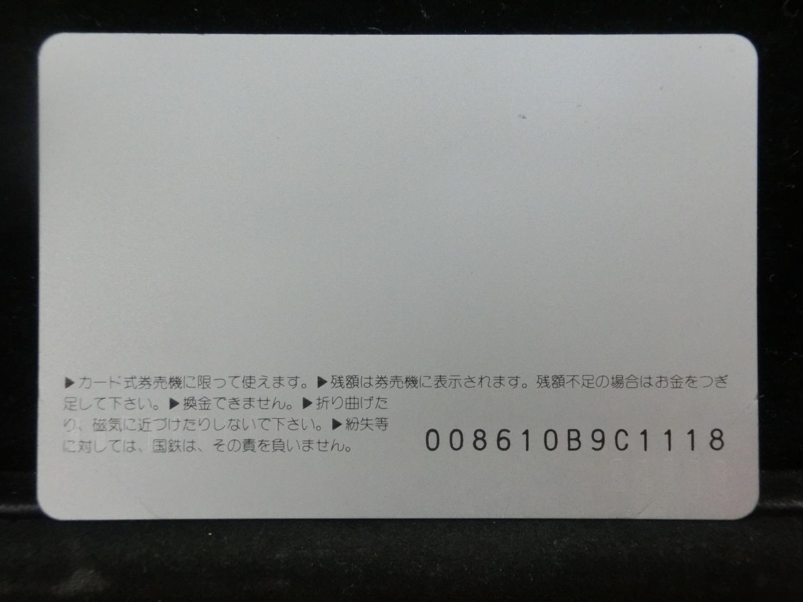 オレンジカード　未使用　NO-0380