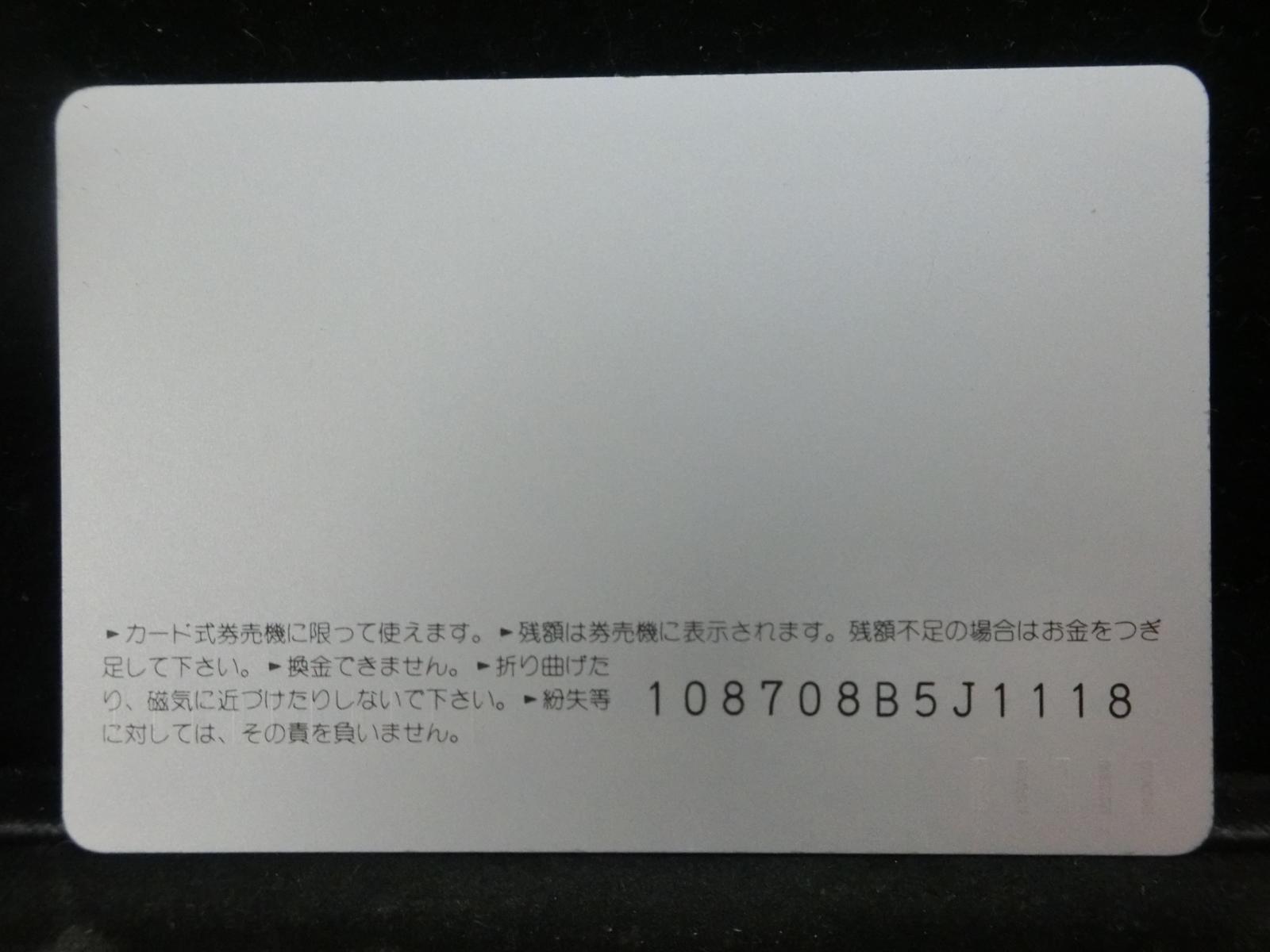 オレンジカード　未使用　NO-0384