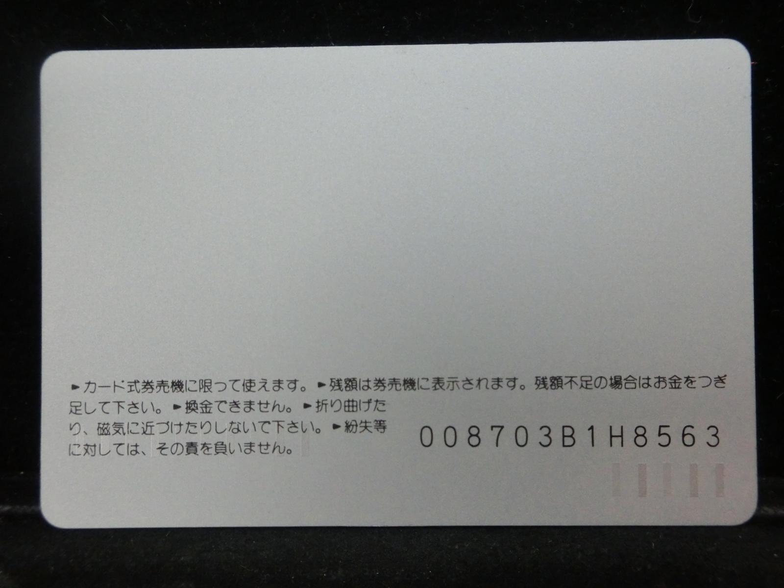 オレンジカード　未使用　NO-0386