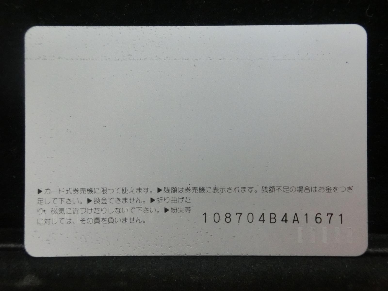 オレンジカード　未使用　NO-0391