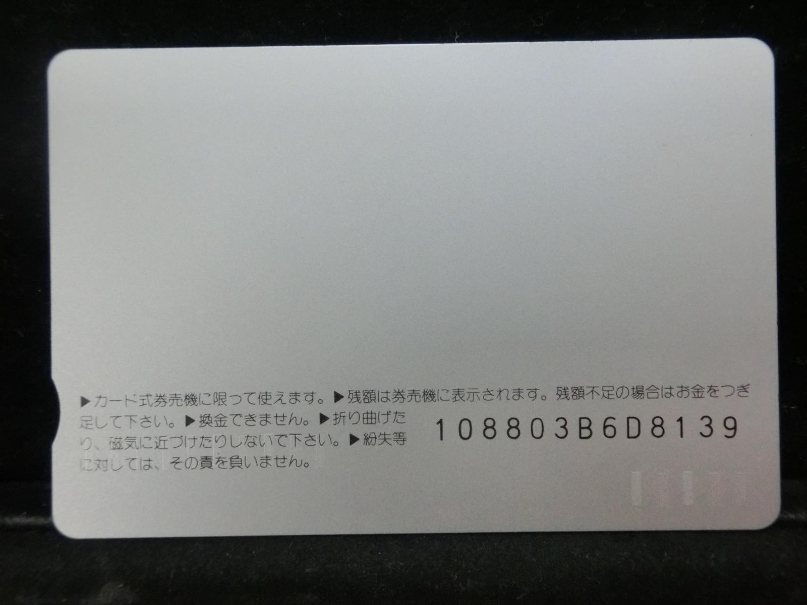 オレンジカード　未使用　NO-0396