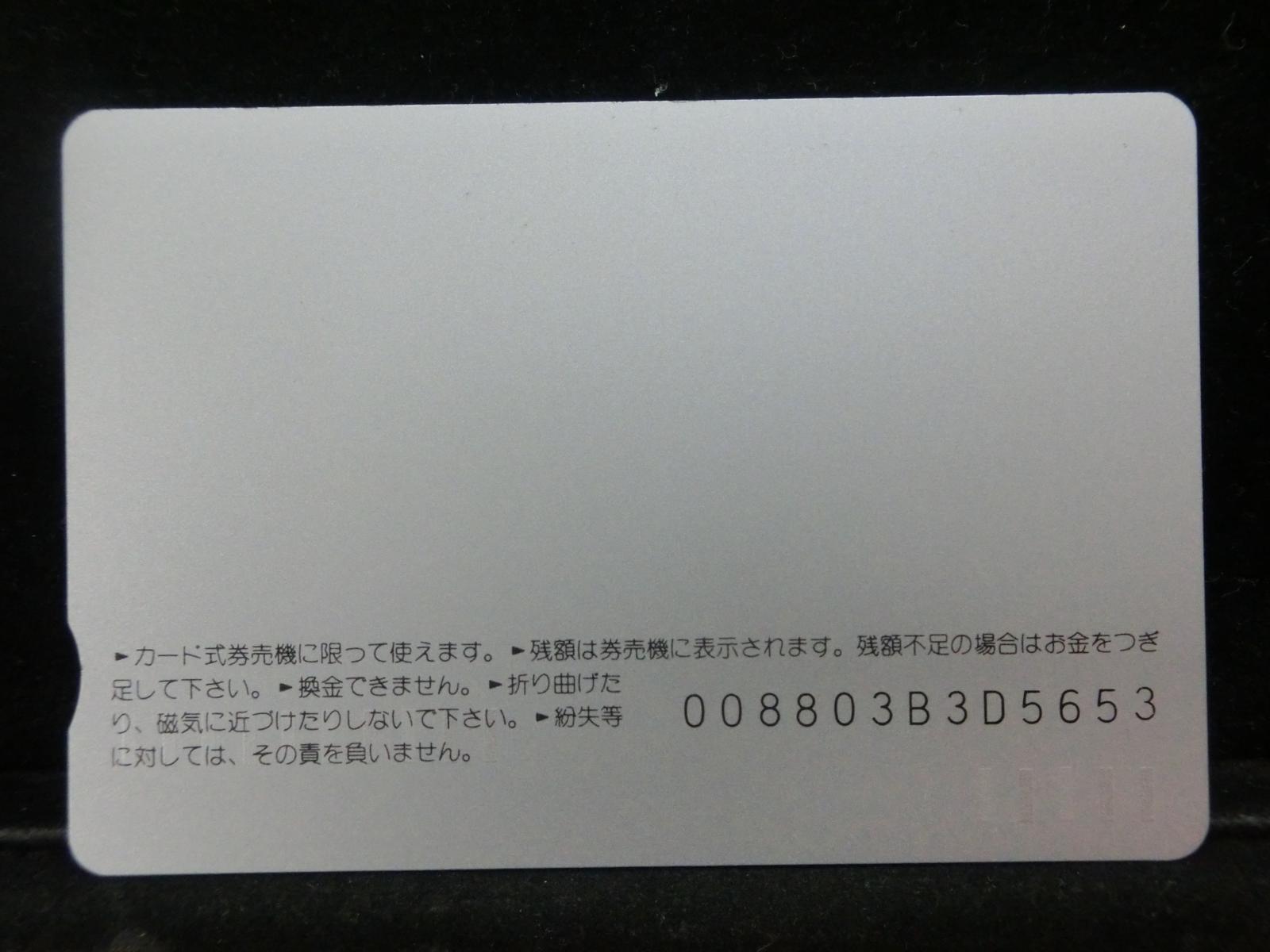 オレンジカード　未使用　NO-0397