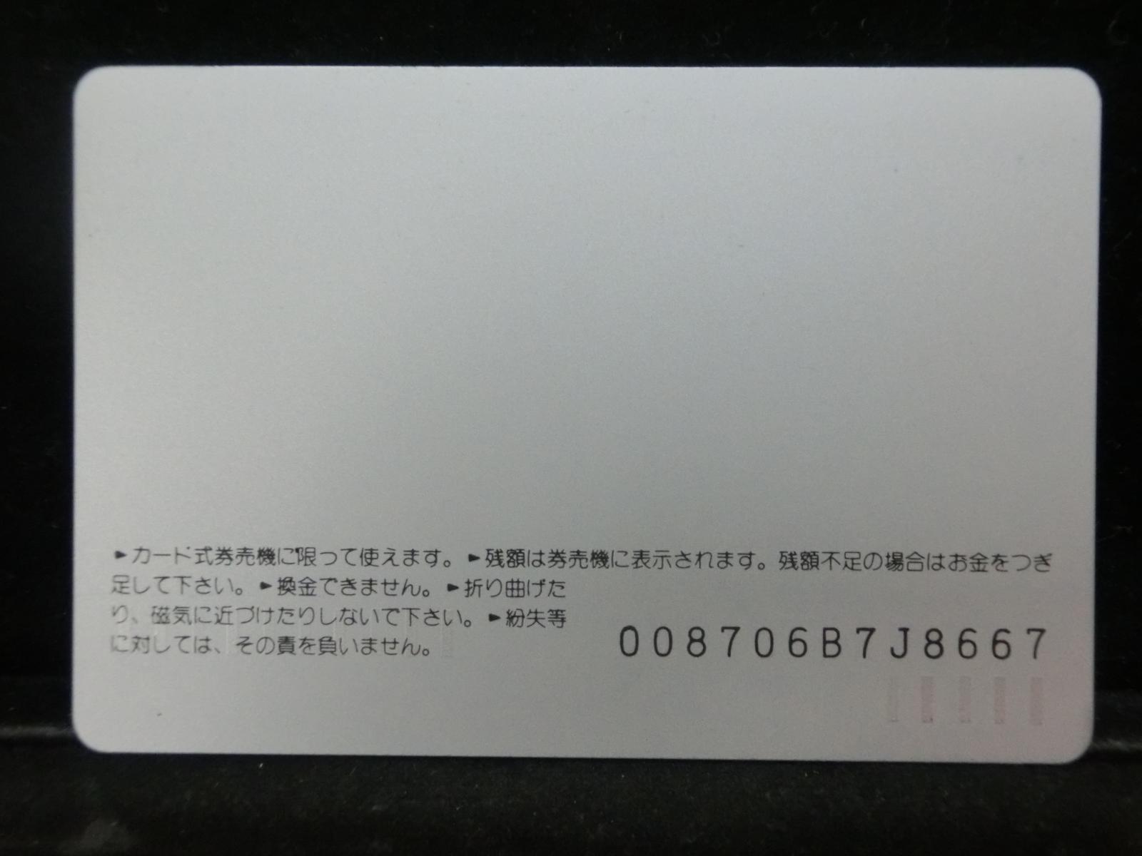 オレンジカード　未使用　NO-0398