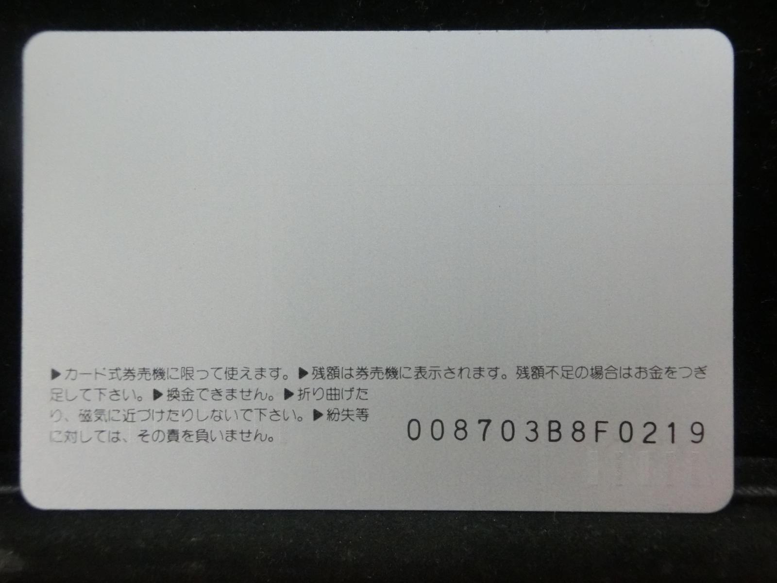 オレンジカード　未使用　NO-0400