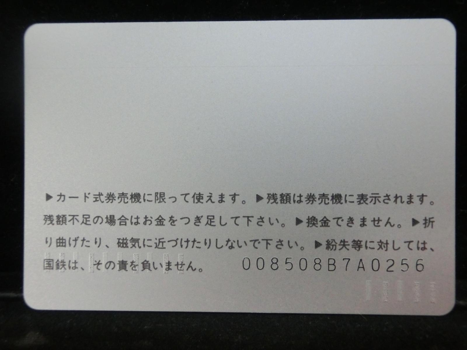 オレンジカード　未使用　NO-0401