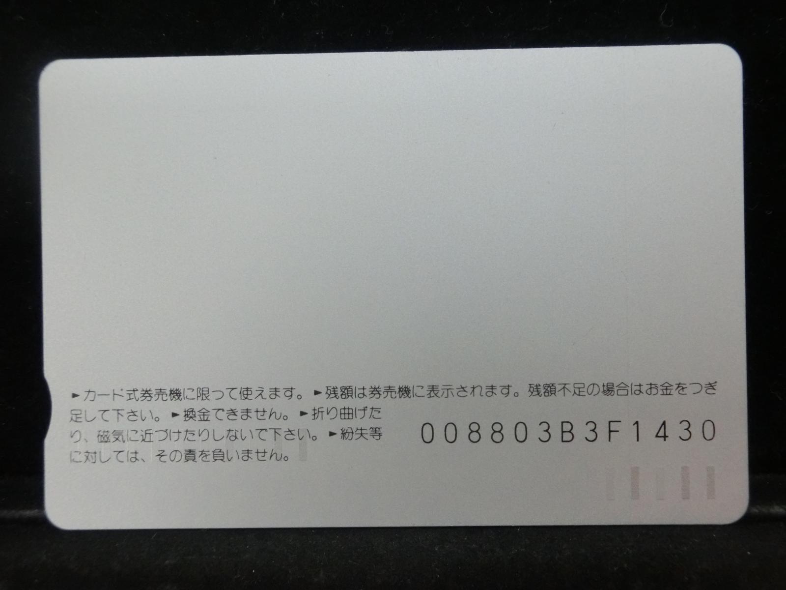 オレンジカード　未使用　NO-0403