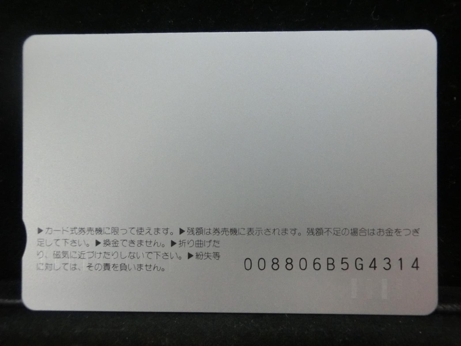 オレンジカード　未使用　NO-0404