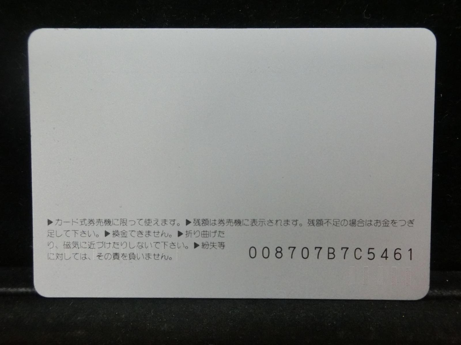 オレンジカード　未使用　NO-0407