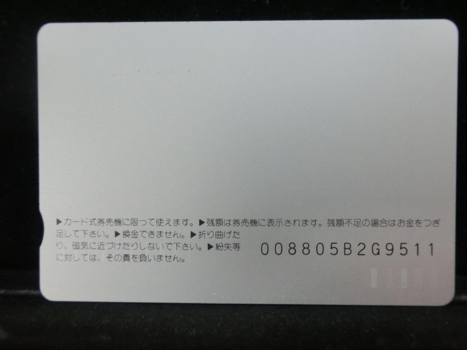 オレンジカード　未使用　NO-0409