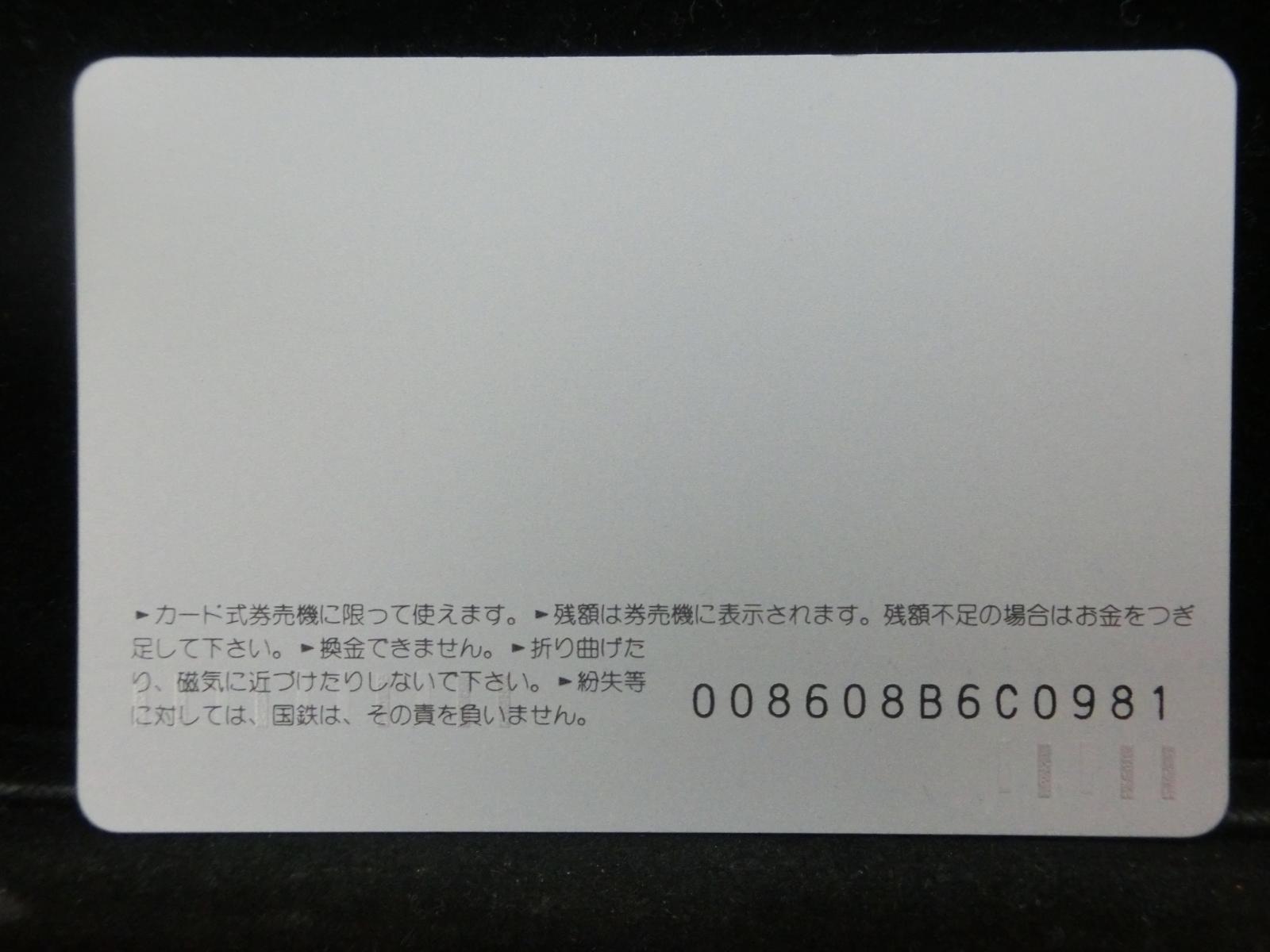 オレンジカード　未使用　NO-0412