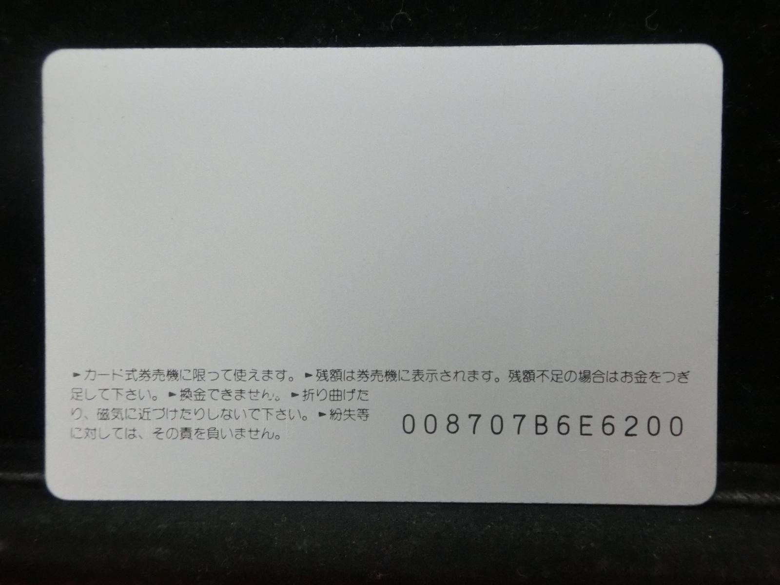 オレンジカード　未使用　NO-0413