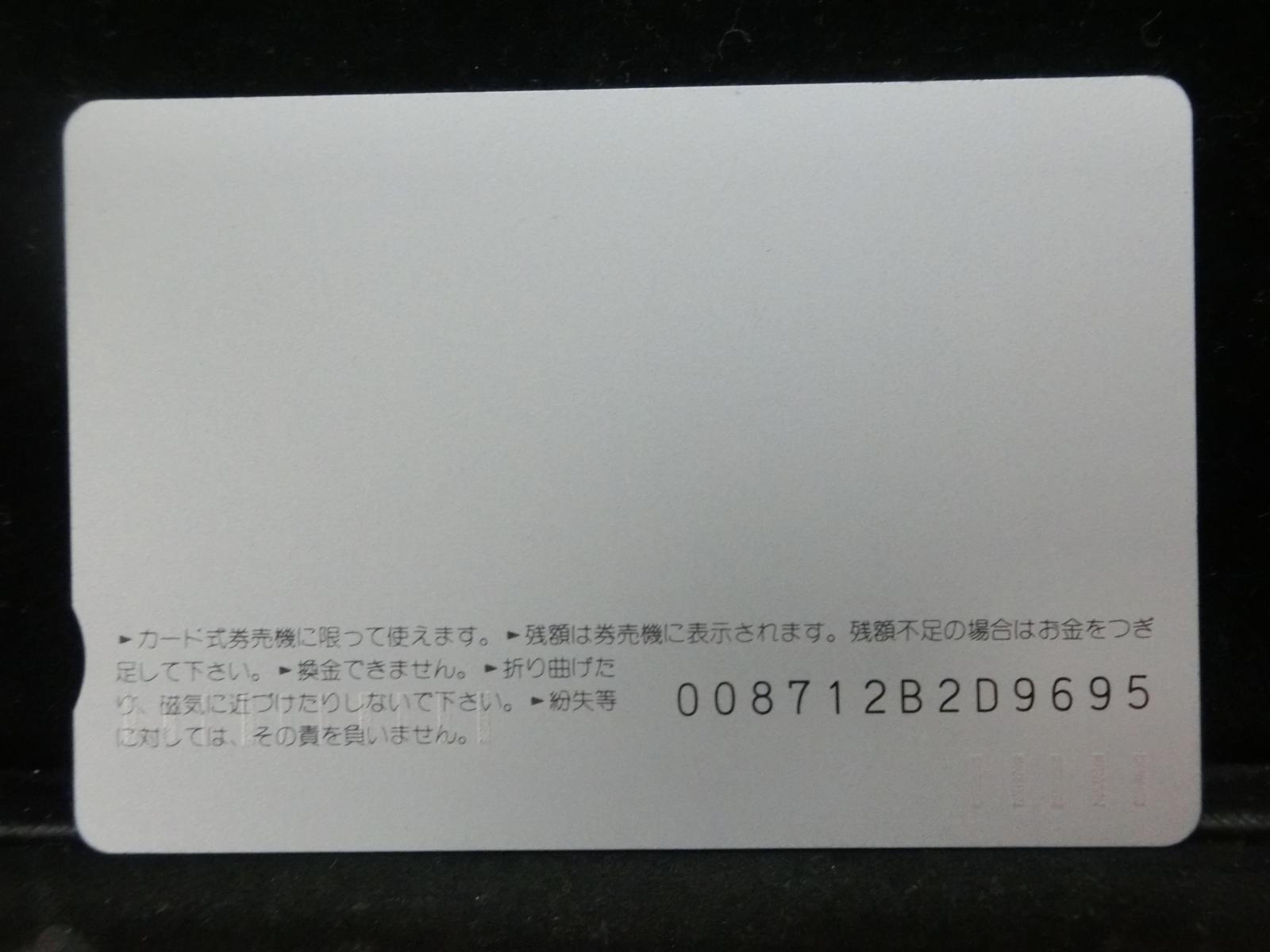 オレンジカード　未使用　NO-0415