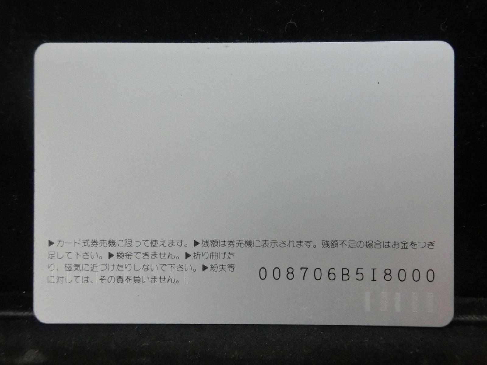 オレンジカード　未使用　NO-0416