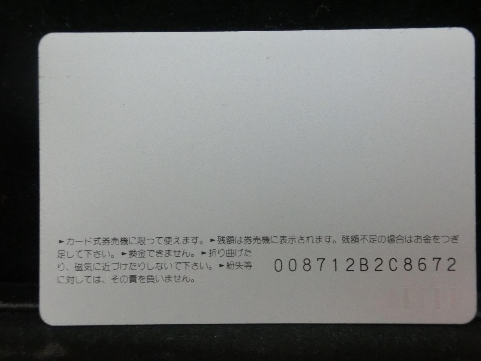 オレンジカード　未使用　NO-0419