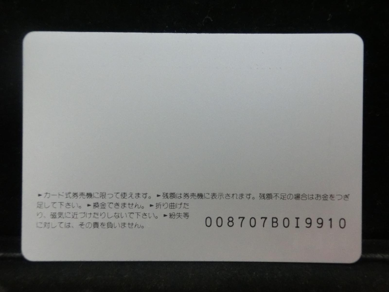 オレンジカード　未使用　NO-0420