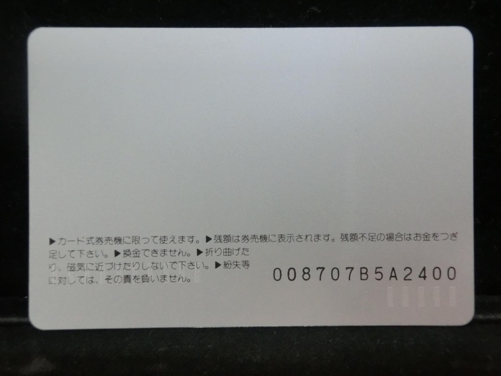 オレンジカード　未使用　長野駅  NO-0421