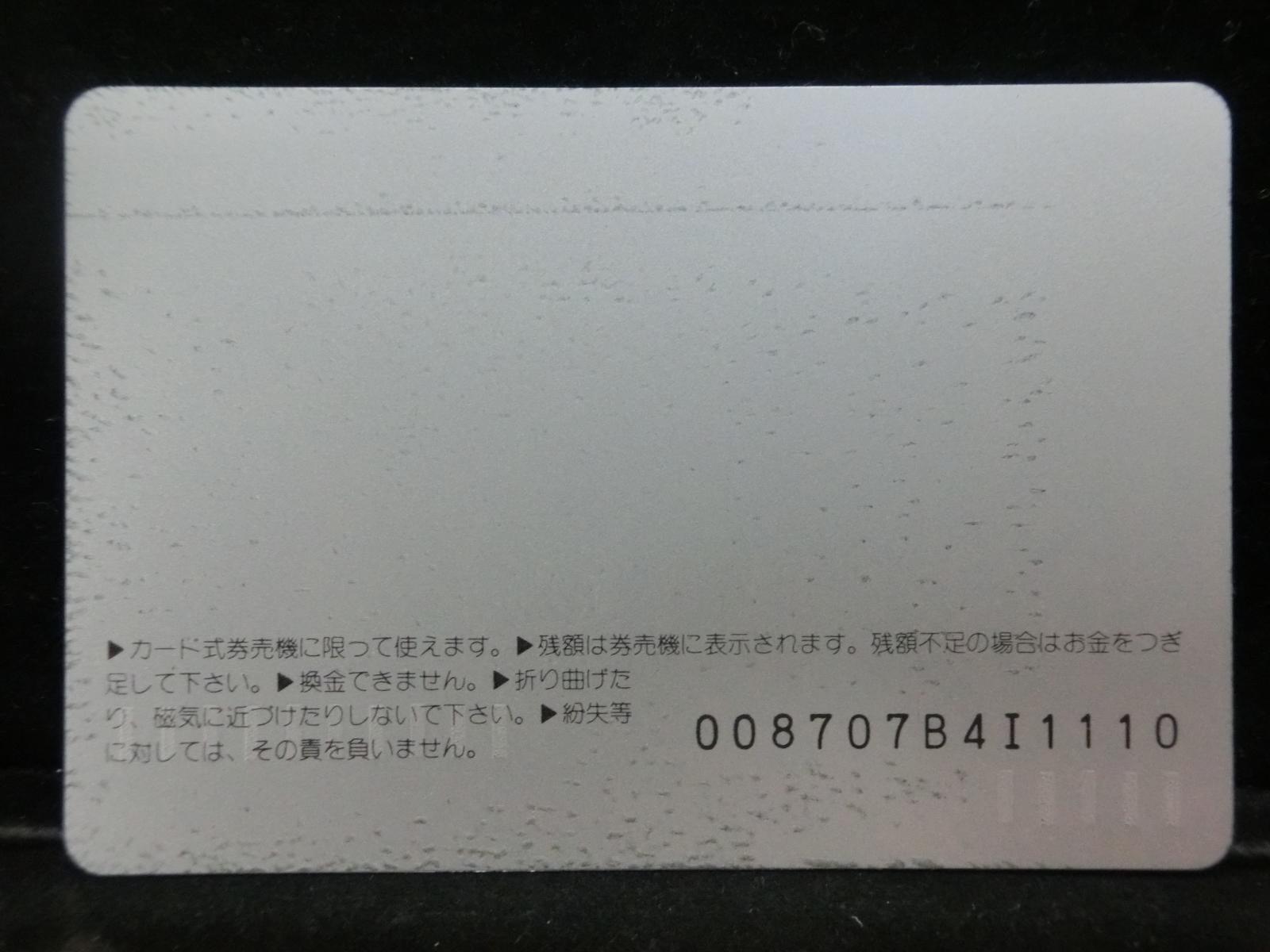 オレンジカード　未使用　NO-0425