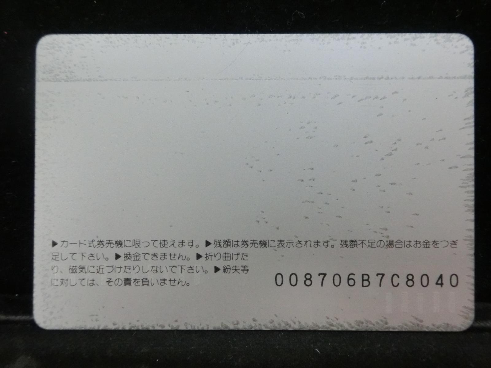 オレンジカード　未使用　NO-0426