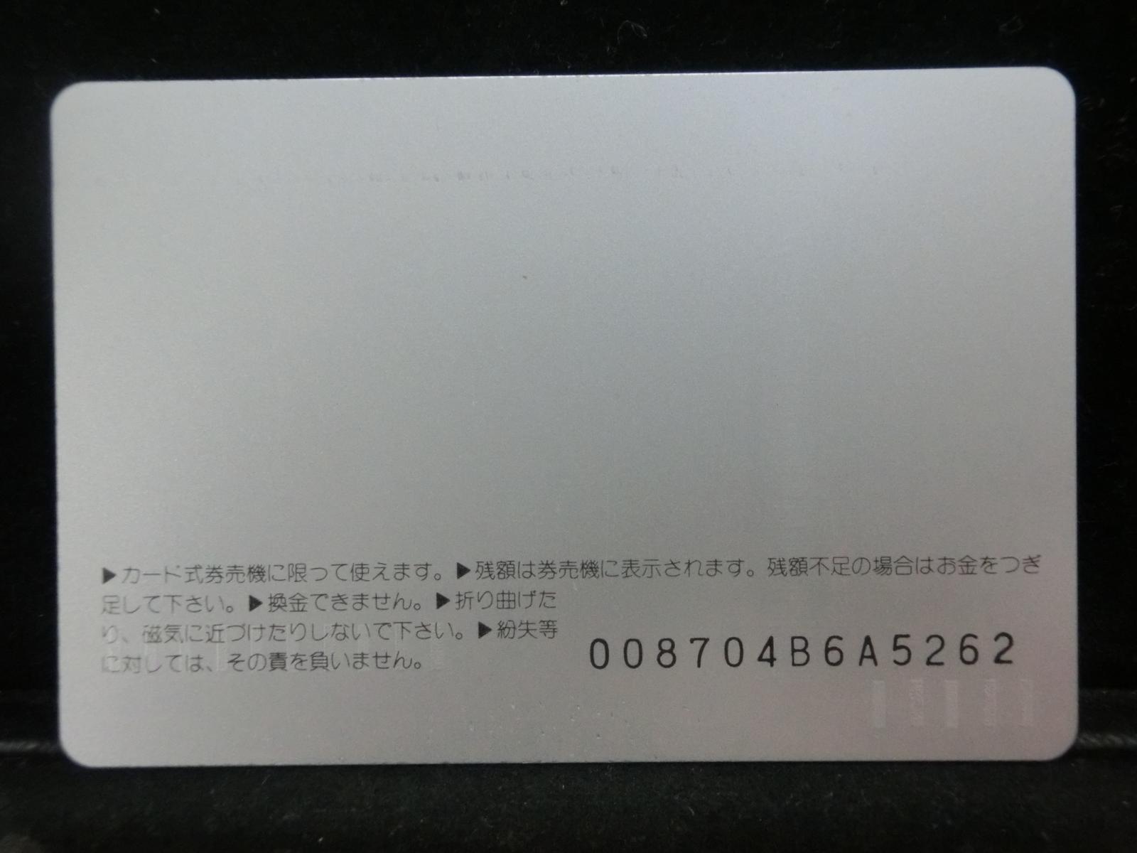 オレンジカード　未使用　NO-0427