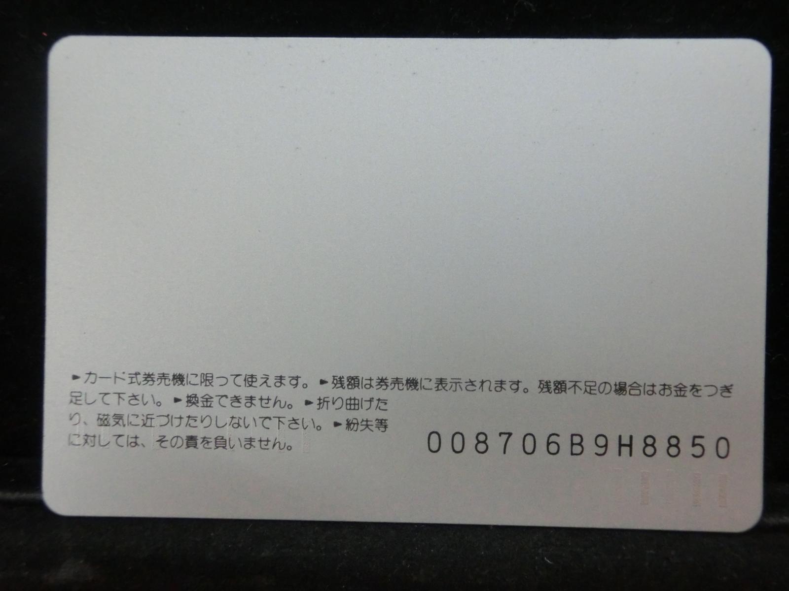 オレンジカード　未使用　NO-0429