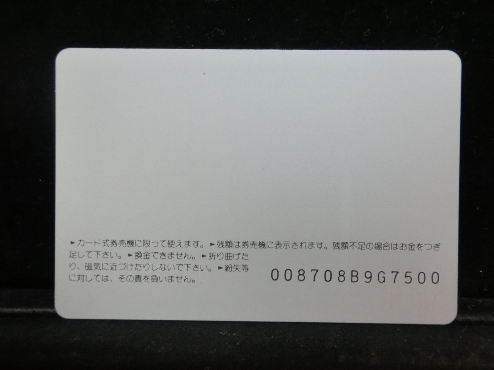 オレンジカード　未使用　NO-0432