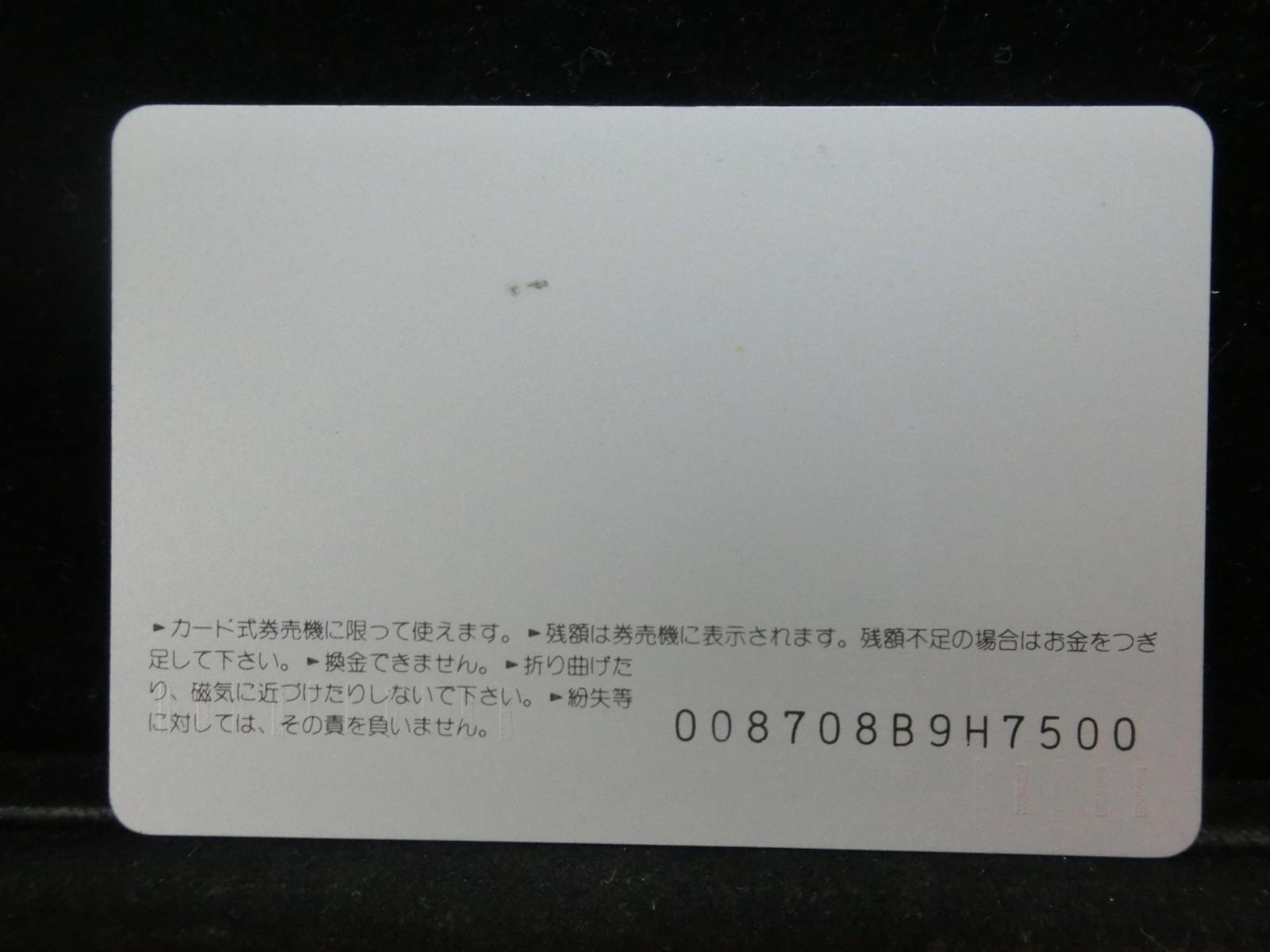 オレンジカード　未使用　NO-0433