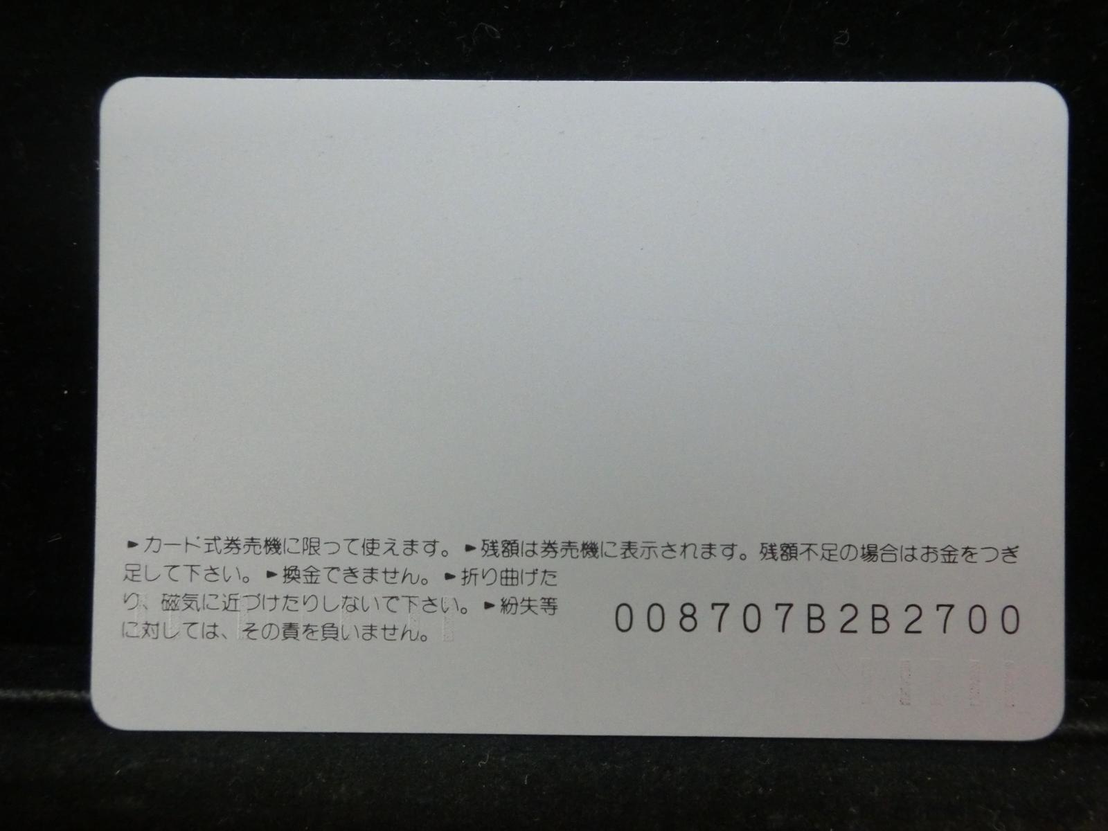 オレンジカード　未使用　NO-0435