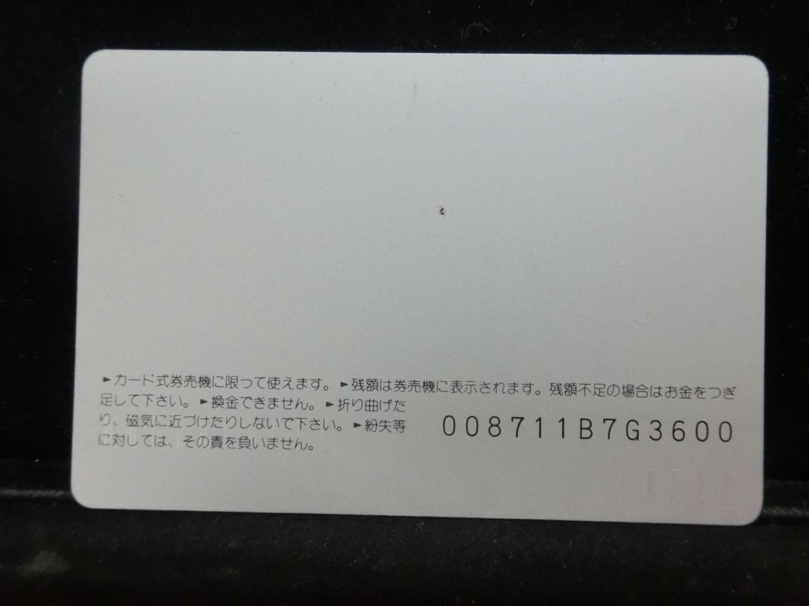 オレンジカード　未使用　NO-0437